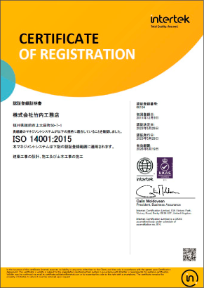 ISO認証登録証14001